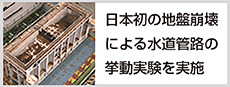トピックス：2021年11月17日
