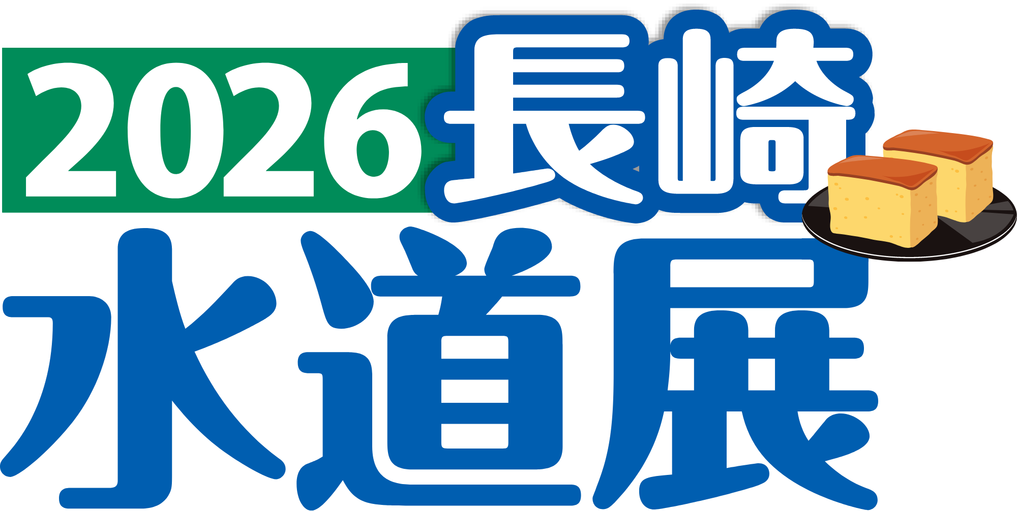 三田工場