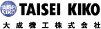 大成機工株式会社