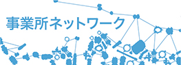 大成機工株式会社の事業所のご案内です。事業所ネットワーク