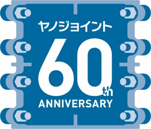 60thロゴ(ヤノジ不使用時)