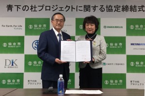 弊社代表取締役社長 鈴木仁(左)と仙台市 郡和子市長(右)